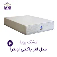 بازرگانی کالای خواب میلاد تشک تبریز|تشک تختخواب|تبریز, |دیوار