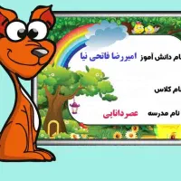 برچسب مدرسه و مهد کودک برای همه عزیزای دل تان|لوازم التحریر|مشهد, استاد یوسفی (شهرک غرب)|دیوار