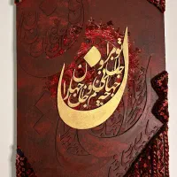 تابلومدرن تابلوکالیگرافی تابلوفرش تابلونقاشی|تابلو، نقاشی، عکس|شیراز, ریشمک|دیوار
