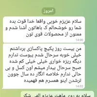 حس زندگی|آرایشی، بهداشتی، درمانی|زواره, |دیوار