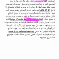 حواله سورن پلاس