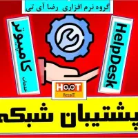 پشتیبان شبکه