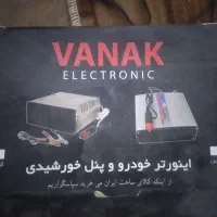 مبدل ۱۰۰۰ وات برق خودرو (ونک)