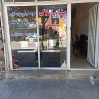 مشاور املاک سلیمی