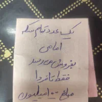 تمام سکه