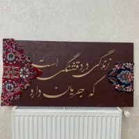 تابلو فرش