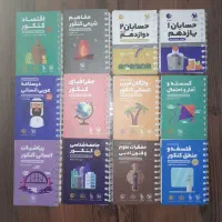 کتاب کمک درسی انسانی لقمه طلایی ریاضی