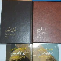مجموعه کتاب رمان شعر فلسفه و ...|کتاب و مجله ادبی|تهران, فلسطین (میدان انقلاب)|دیوار