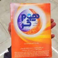 پودر دستی هوم کر با تخفیف