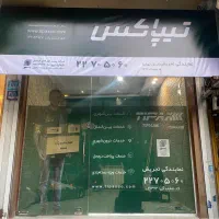 پیک موتوری حرفه ای پخش مویرگی