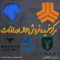 حواله هایما اس۵