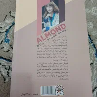 کتاب بادام|کتاب و مجله ادبی|تربتحیدریه, داروپخش|دیوار