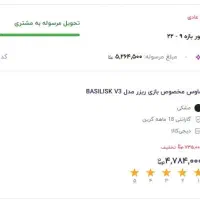 ماوس ریزر Razer Basilisk V3 (موس گیمینگ)|قطعات و لوازم جانبی رایانه|گرگان, |دیوار