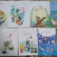 کتاب درسی پایه ششم