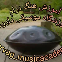 آموزشگاه موسیقی داروگ.ثبت نام ترم پاییز شروع شد|خدمات آموزشی|نجف‌آباد, منتظری شمالی|دیوار