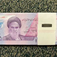 اسکناس پنج هزار تومانی کلکسیونی