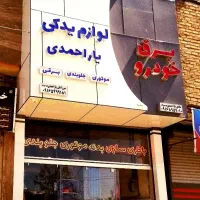 (شیک نما) ٪ اجرای کامپوزیت وحروف چلنیومی