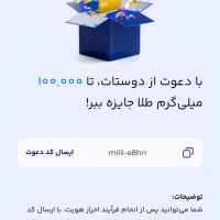با نصب میلی پول درار به راحتی(واقعیه)