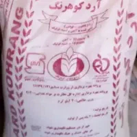 آرد کوهرنگ