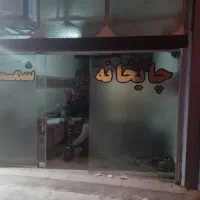 اجاره مغازه ۵۲متری