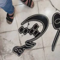 یخ ساز مدل ساچی|کافی‌شاپ و رستوران|فولادشهر, B1|دیوار