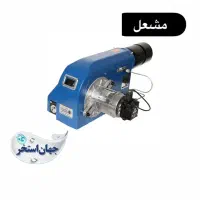 مشعل گازی و گازوئیلی|آبگرمکن، پکیج، شوفاژ|شیراز, نصر|دیوار