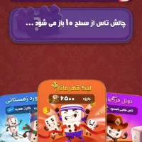 بازی کن جایزه ببر