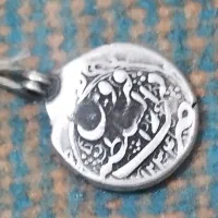 سکه زمان فتحعلی شاه