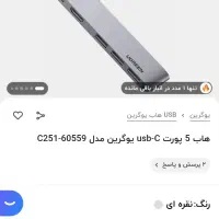 مک بوک پرو ۲۰۱۷ با هاب یو اس بی|رایانه همراه|مشهد, فرهنگیان (شهرک غرب)|دیوار