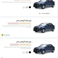 حواله ماشین|خودرو سواری و وانت|بندرعباس, |دیوار