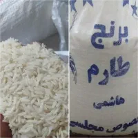 برنج طارم هاشمی