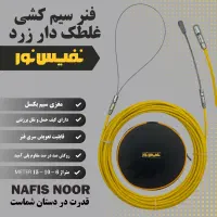 دستگاه فنر زن برقی  فنر سیم کشی سر غلطک دار|ابزارآلات|قم, هفت تیر|دیوار