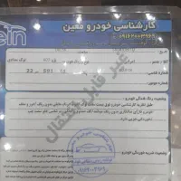 ۴۰۵ مدل ۹۴|خودرو سواری و وانت|کوهدشت, |دیوار