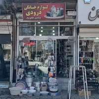 فروش-مغازه-تجاری-سند-ششدانگ-دائم