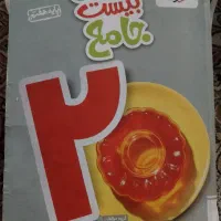 کتاب کمک آموزشی کلاس هفتم