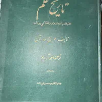 کتاب قدیمی