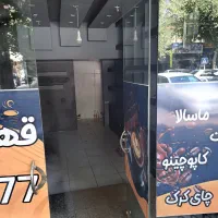 اجاره مغازه ۱۵ متری در خرم|اجارهٔ مغازه و غرفه|اصفهان, خرم|دیوار