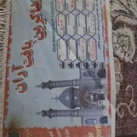 فرش|فرش|مشهد, ایمان|دیوار