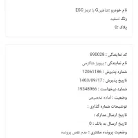 حواله شاهین G