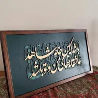 تابلو بسیار خاص
