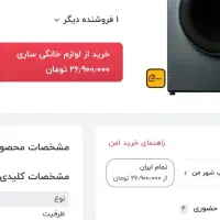 ماشین لباس شویی اینتر نشنال|ماشین لباسشویی و خشک‌کن لباس|قم, پردیسان|دیوار