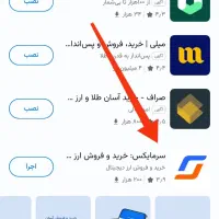 ایردراپ۳دلاری سرمایکس