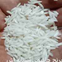 برنج هاشمی آستانه اشرفیه عطری ولاشه