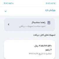 امتیاز طرح مهربانی ملی