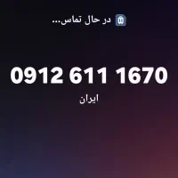 09126111670