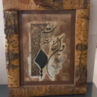 سه عدد تابلو در طرح ها واندازه های متفاوت کاملا نو|تابلو، نقاشی، عکس|تهران, نارمک|دیوار