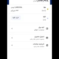 طلای اسنپ جایزه 45تومنی کددعوت CNHJUDyyR