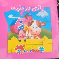 کتاب پازل  جنس بسیار خوب