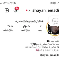 فروش پیج اینستاگرام 10 هزارتا فالوور