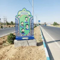 تابلو بلوار